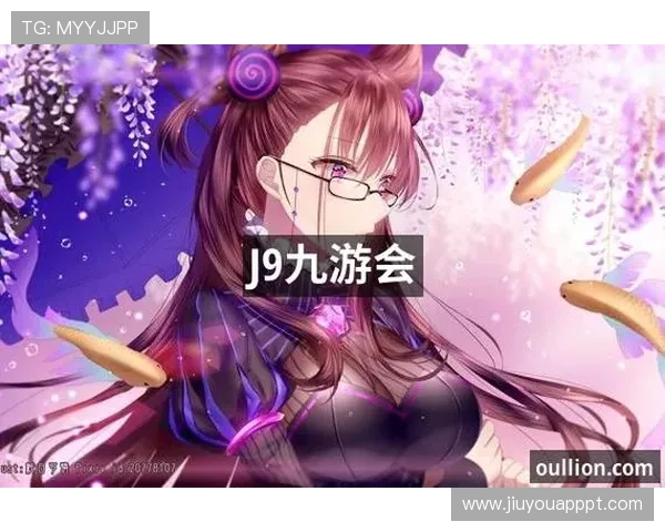 J9九游会旗舰网站提供最全游戏资源和最新活动信息让玩家尽享游戏乐趣