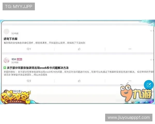 九游AG官方官网公告提醒玩家注意游戏安全与账号保护的重要公告内容